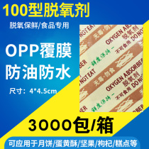 Amnesia 100 Type of food Special deoxidizer Moon Cake Dry Fruits Oxygen Uptake 100cc Vacuum Packaging Oxygen Remover