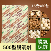 Amnesia 500 type food deoxidizer 15 gr g * 80 packs of puffed food antistaling agent vacuum packaged deoxygenating agent