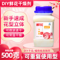 diy flower desiccant drying sand 2 bottles of flower dehydration desiccant reusable immortal flower dry flower agent