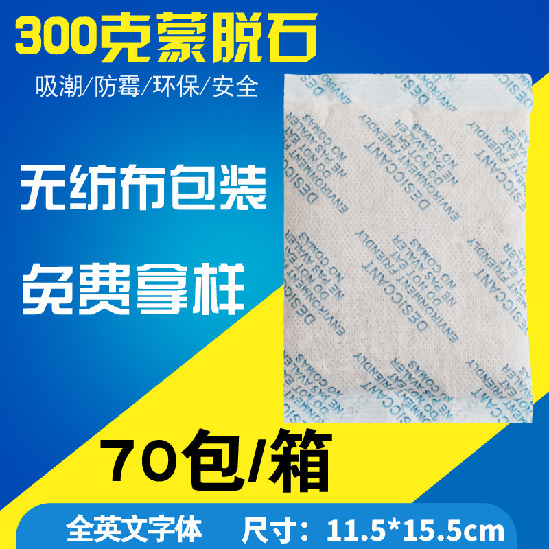 Marine transport 300 g container montmorillonite desiccant Machinery equipment Wooden box food moisture-proof agent