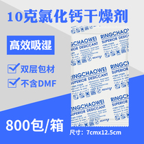 Small packets Electronic products Desiccant 10 gr G Calcium Chloride Moisture Agents Household Furnishings Dehumidifiers