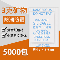 Mineral Desiccant 3 gr G China UK Day Food Moisture Protection Agents Small Packaging Clothing Shoes Cap Medicine Mildew Dehumidification