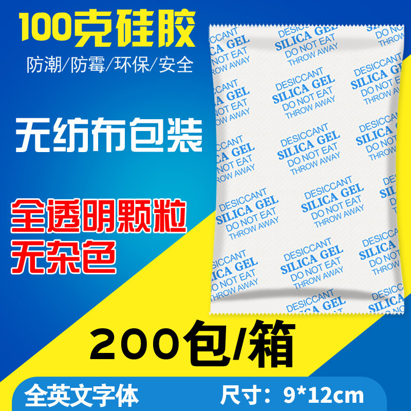 Large package non-woven transparent particles silicone desiccant 100 g dehumidification environmental protection basement moisture-proof agent
