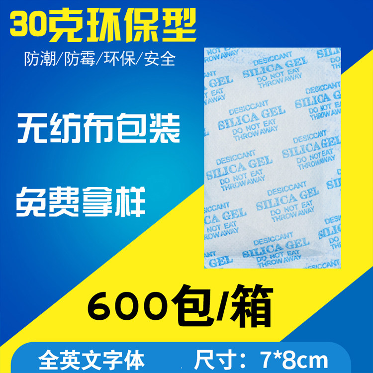 Non-woven packaging 30 g full English environmental protection moisture-absorbing active mineral desiccant food tea moisture-proof agent