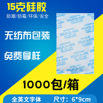 Industrial 15 g non - woven packaging transparent silicone desiccant food clothing shoe and cap moisture resistant