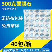 Warehouse Basement container ocean transport 500 grams of large packaging environmental protection desiccant anti - moisture agent