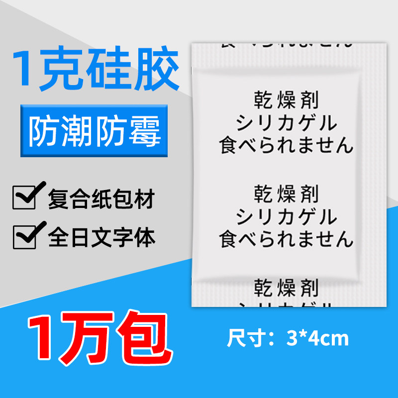 Transparent particle silicone desiccant shoe cap clothing electronic products anti - static 1 g all - time moisture resistant bead