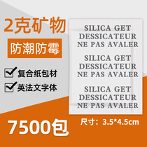 Food Clothing Shoes and caps Electronic products Leather 2 g English and French font mineral moisture anti - mold desiccant