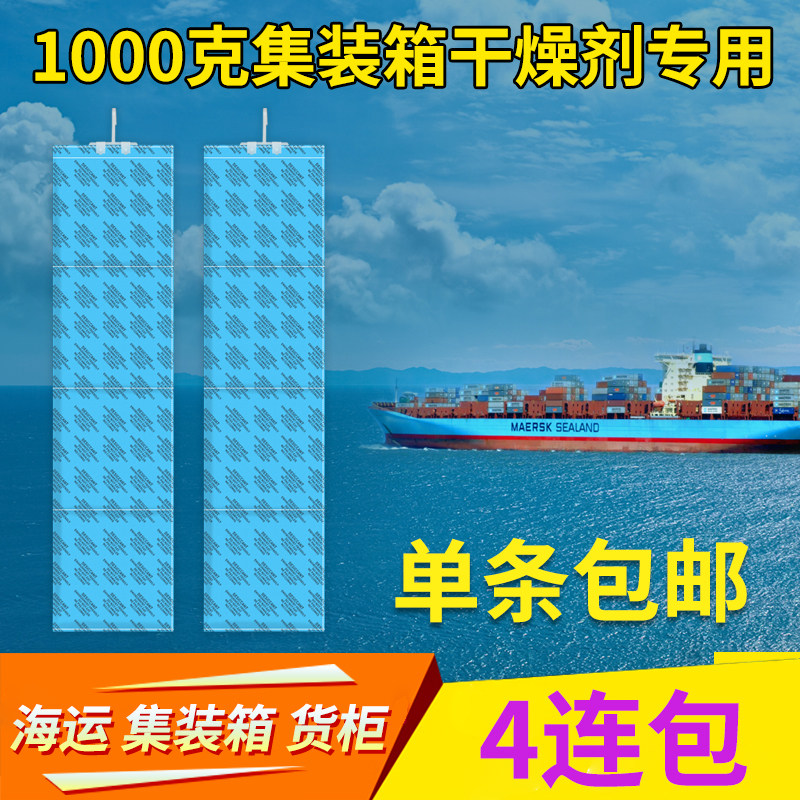 1000 kg container desiccant marine container mineral dry stick warehouse basement home damp beads
