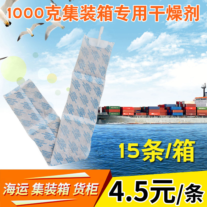 Container Desiccant 1000 G Container Marine Transport Special Hook 5 Lieven Pack 1kg Industrial moisture-proof