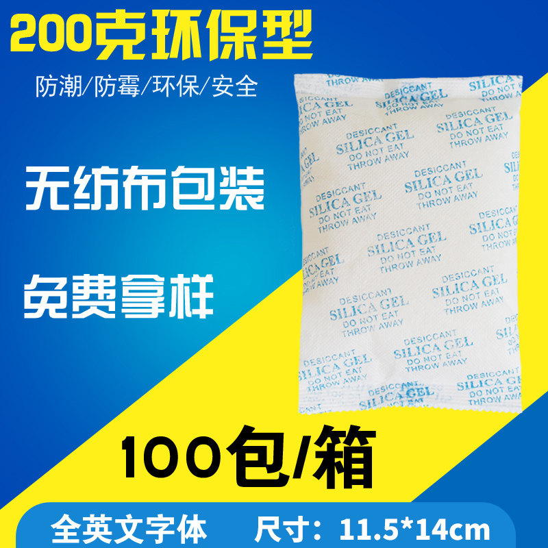 Large pack 200 gr g active mineral warehouse electromechanical equipment Wooden Case box Dehumidified environmentally-friendly suction damp dryer