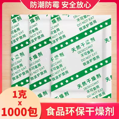 Desiccant Moisture-proof bag for food 1g g popcorn tea moon cake dried fruit packet food dehumidification moisture-proof agent