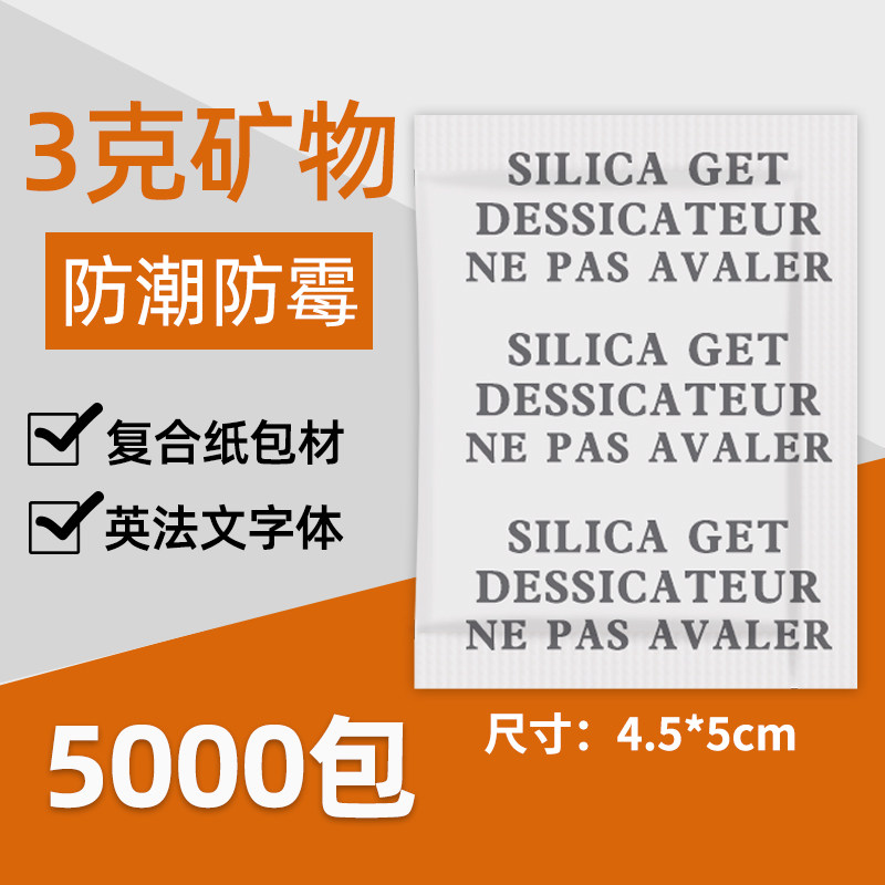 3 gr Dry Bath Agents Mineral Granular British French Dry Goods Food Sea Tundryers Small Packaging Dehumidifiers Manufacturer