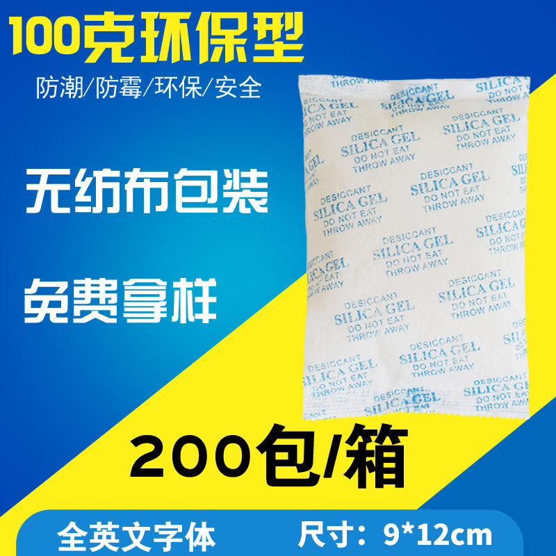100 gr g active mineral large bag grain desiccant industrial eco-friendly wardrobe warehouse hardware mildew-proof moisture-proof