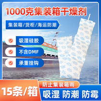 1000 g container hook transparent particle silica gel desiccant high-strength moisture-absorbing moisture-proof agent for ocean transportation