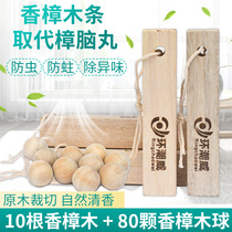 Camphor wood strips insect-proof wardrobe natural camphor wood ball block aroma deodorization anti-moth anti-moisture household insect repellent anti-cockroach