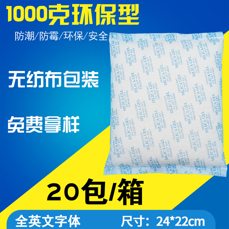 1000 g large packaging moisture container ocean transport warehouse basement bentonite desiccant