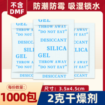 2g desiccant packet Mineral environmental protection dehumidifier Shoes and hats clothing hardware food mountain goods dried fruit moisture-proof agent