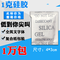 1 gr composite paper Full English Font Silicone Drier Pouch Moisture-proof Beads Moisture-proof clothing Electronic tea