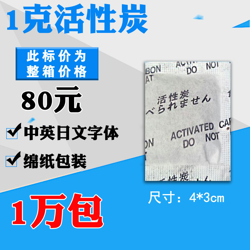 Cotton paper filter paper 1 g g activated carbon desiccant Tea cup anti-odor in addition to formaldehyde moisture dehumidification anti-mold desiccant