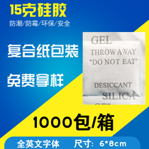 15 g transparent grain silicone moisture - proof bead food moisture - proof clothing shoes - cap home textile moisture desiccant