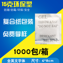 Small packaging tea Textile Leather Food electronic products moisture anti - moisture 15 g environmental protection mineral desiccant