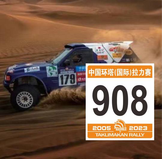 2024 China Ringta Rally Racing Stickers Waterproof Sunproof Off-Road Sports Event Stickers Route Map Design