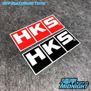 湾岸车贴适用于HKS改装车身反光贴纸划痕遮挡装饰贴汽车个性贴