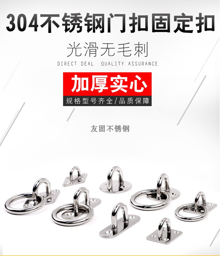 304 stainless steel ceiling fan hook U-shaped load-bearing hook sandbag hook fixed hook diamond square oval door buckle