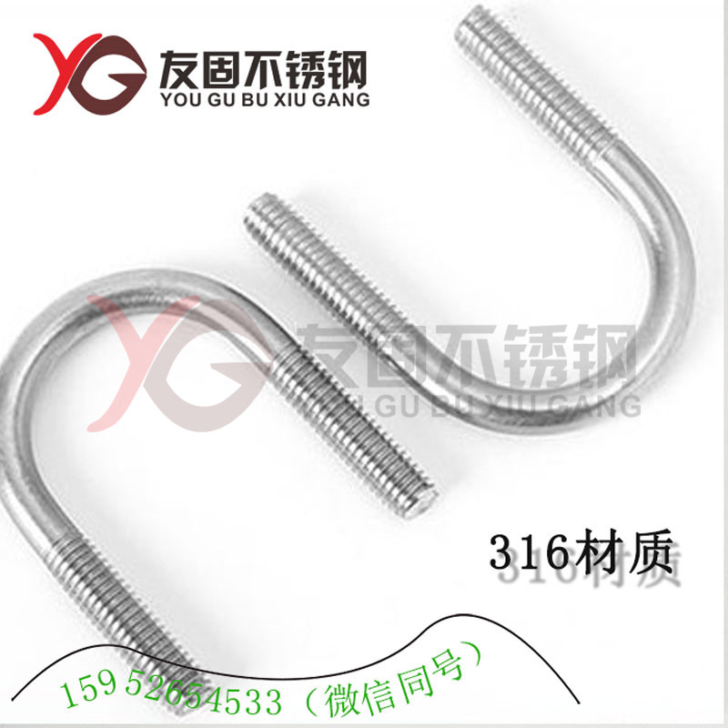 316 Stainless steel U-bolt U-screw U-card U-tube card riding card Right angle bolt hoop M6