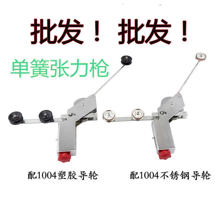 Single spring tension gun stranding machine for single spring tension gun stranding machine