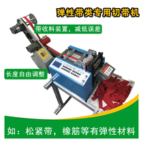  Automatic hot cutting machine Ribbon webbing Small computer hot cutting machine Elastic belt rope hot cutting machine