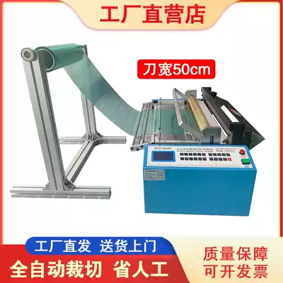 50cm wide material EVA release paper packaging bubble film protective film microcomputer cutting and cutting film cutting machine