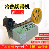  Cold and hot clothing with adhesive stickers male and female buttons female buttons computer automatic burr machine cutting and velcro tape machine