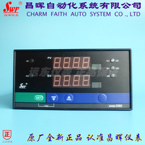 chang hui instrument dual-loop digital control instrument ND-821 823 921 923 421 423 721 723