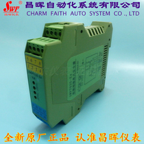 Changhui instrument detection end isolated safety barrier SWP-7047EX 7035EX 7036EX 7039EX