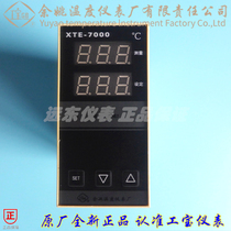 gong bao instrument XTE-7000 Intelligent Dual-digital temperature controller 700 701 741 751 761 771 791w