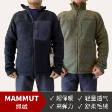 флисовая толстовка 猛犸象mammut innominata pro户外秋冬超厚毛猴保暖男抓绒衣01491