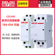 Dresi home AC contactor CDCH8S C45 type mute contactor 16A20A 25A 40A 63A