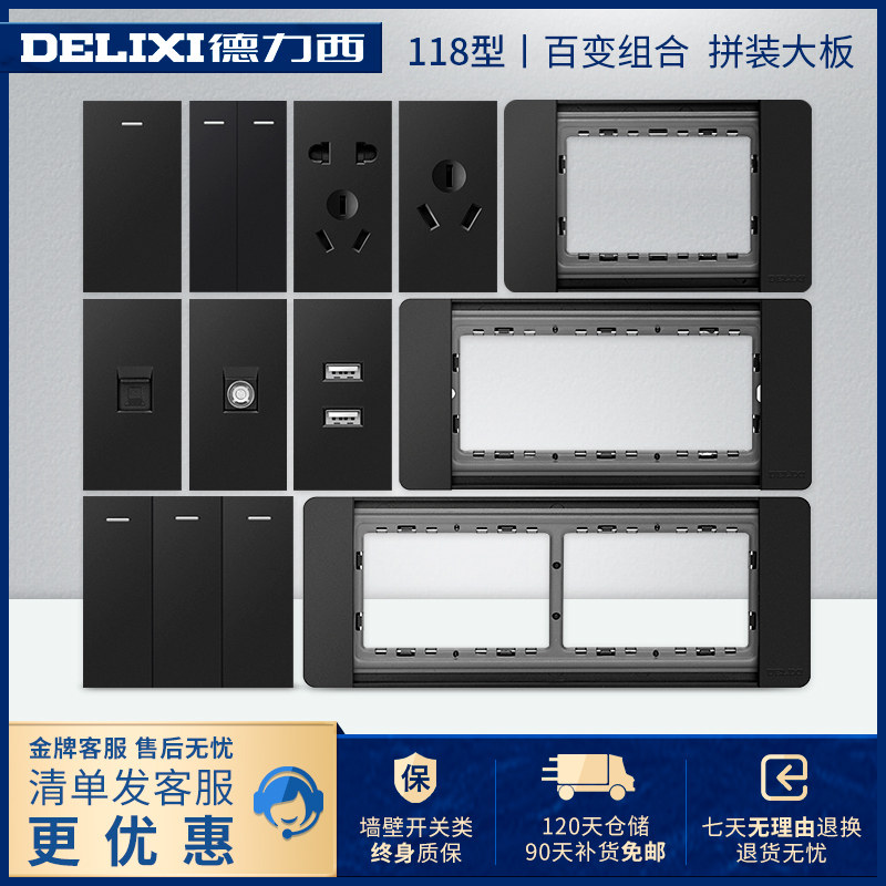 Dresi 118 type switch socket combined module six holes nine holes twelve holes porous kitchen panel black 5 holes