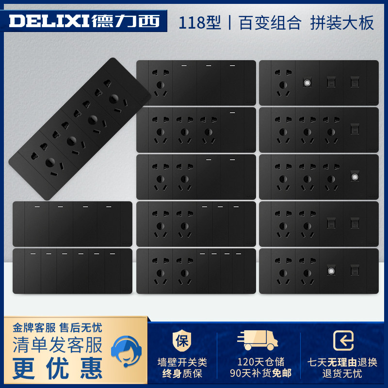 Dri West 118 Type Switch Socket Home Black Four Panels twelve Holes Nine Holes With Switch Four Inserts 12 holes
