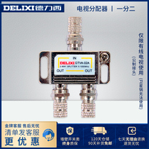 Dresi cable TV signal distributor branch splitter 10% 2 closed road one-to-two-1 tug 2 home
