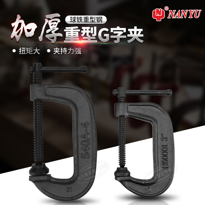 Elephant C Clamp Heavy G Folder C - type Woodworking Clamp Heavy - heavy - thickened G - folder Clamp C Clamp Fixture Tool