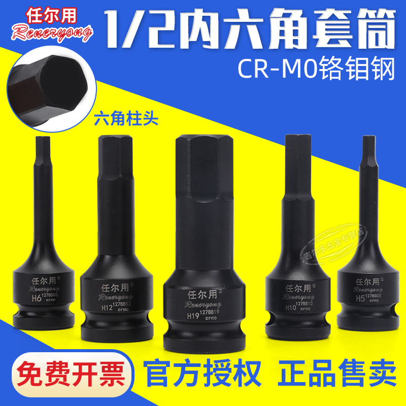 Zhener lengthened pneumatically electric screwdrivers with inner socket sleeves 4 5 6 8 10 12 12 14