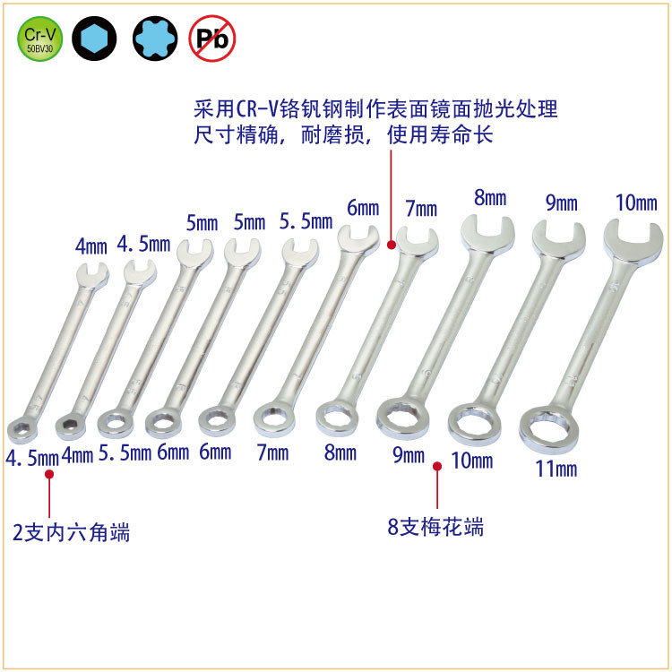 Special small plum open wrench metric mini plum blossom dual-use wrench plum blossom open wrench 7-8MM