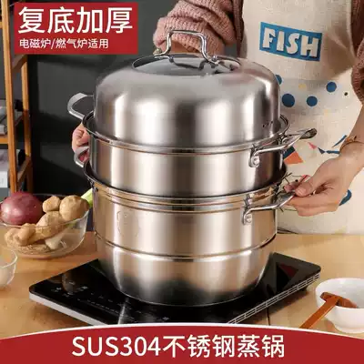 Steamer 304 stainless steel steamer home thickening induction cooker gas stove with double-layer three-layer multi-layer steamed fish steamed buns