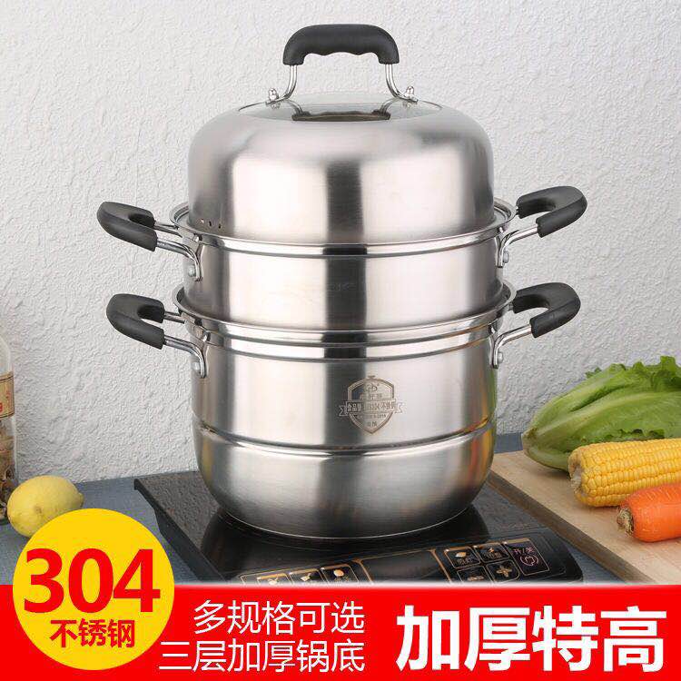 Steam pot 304 stainless steel home steam cage thickened steamed steamed buns large number 2 layers of three layers of multi-layer induction cookware gas cooker