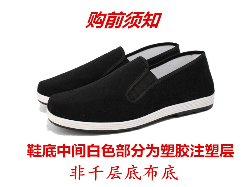 Giày đế bằng phẳng Giày nam đế thấp giúp giày vải Bắc Kinh cũ Giày nam bằng vải cotton đi giày chống trượt màu đen Giày cotton công sở
