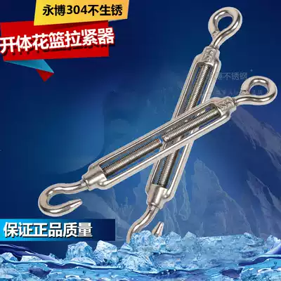 Opening promotion 304 stainless steel flower basket screw tensioner open body flower basket clothes clothes OC type M6