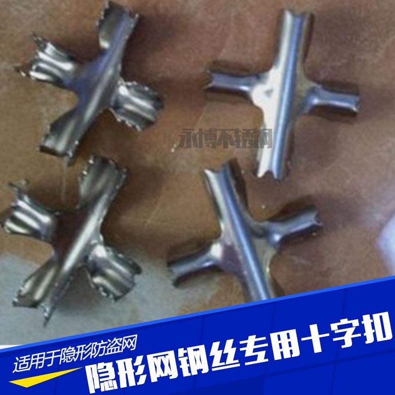 Invisible anti-theft net special cross buckle 304 stainless steel protective mesh window 2 0 3 0 4 0 cross clip button